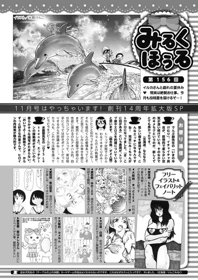 COMIC HOTMILK 2022-09