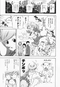 [Maekawa Koubou] Cosplay H Keeper Ume-chan