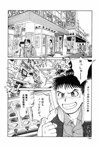 [Kimisaki Bunka (H-Magic)] Yumeiro Omoi