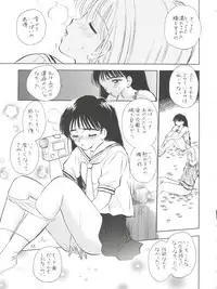 (CR29) [Mystic Chord (Gyro Amarume)] I SPY ~HY SPY Kanketsuhen~ (Cardcaptor Sakura)