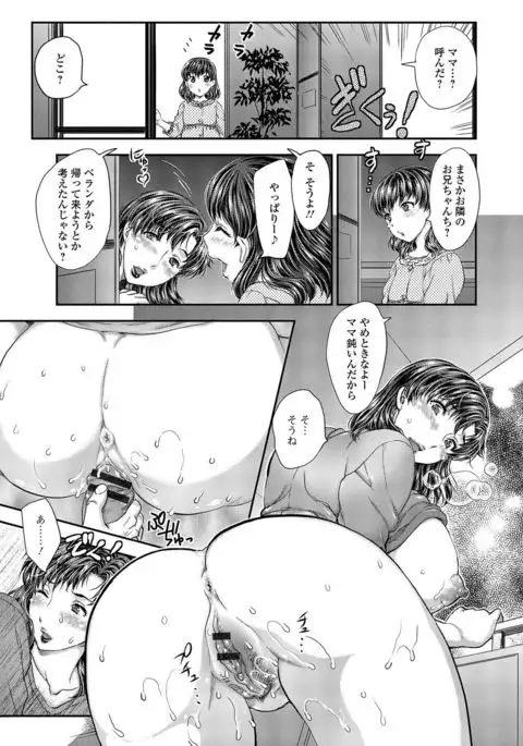 Web Haishin Gekkan Tonari no Kininaru Oku-san Vol. 001