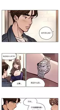 [Ramjak] Atonement Camp Ch.0-40 (Chinese)