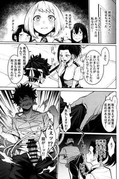 Oki o Tashika ni