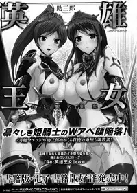 [Anthology] Seigi no Heroine Kangoku File DX Vol. 3