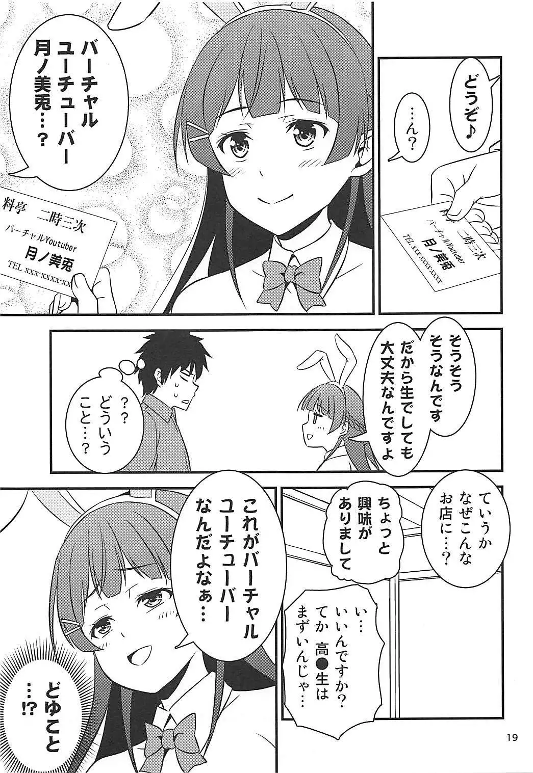 Toaru Yuukaku de Deatta Seisokei Subcul Iinchou