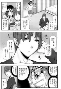 [Ikegami Tatsuya] Mitsuiro no Kousokuihan
