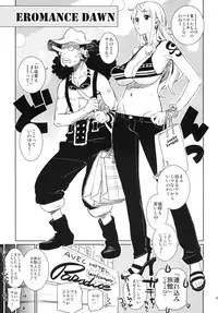 (C79) [Abradeli Kami (bobobo)] EROMANCE DAWN (One Piece)