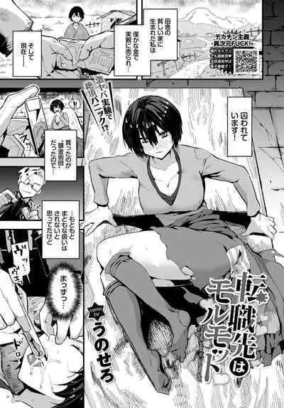 COMIC BAVEL 2023-04