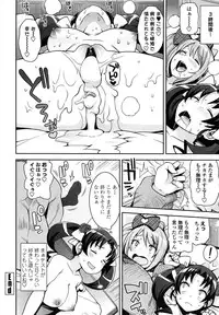 [Tamagoro] Thank You Very Bitch