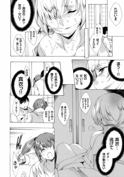 COMIC Grape Vol.40