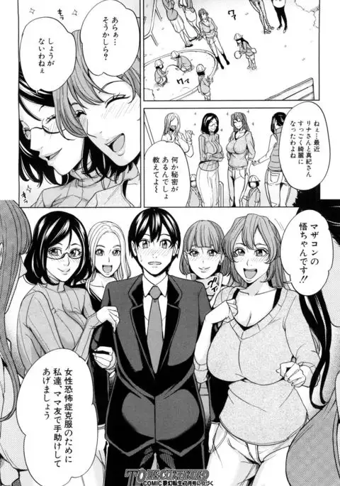 COMIC Mugen Tensei 2017-05