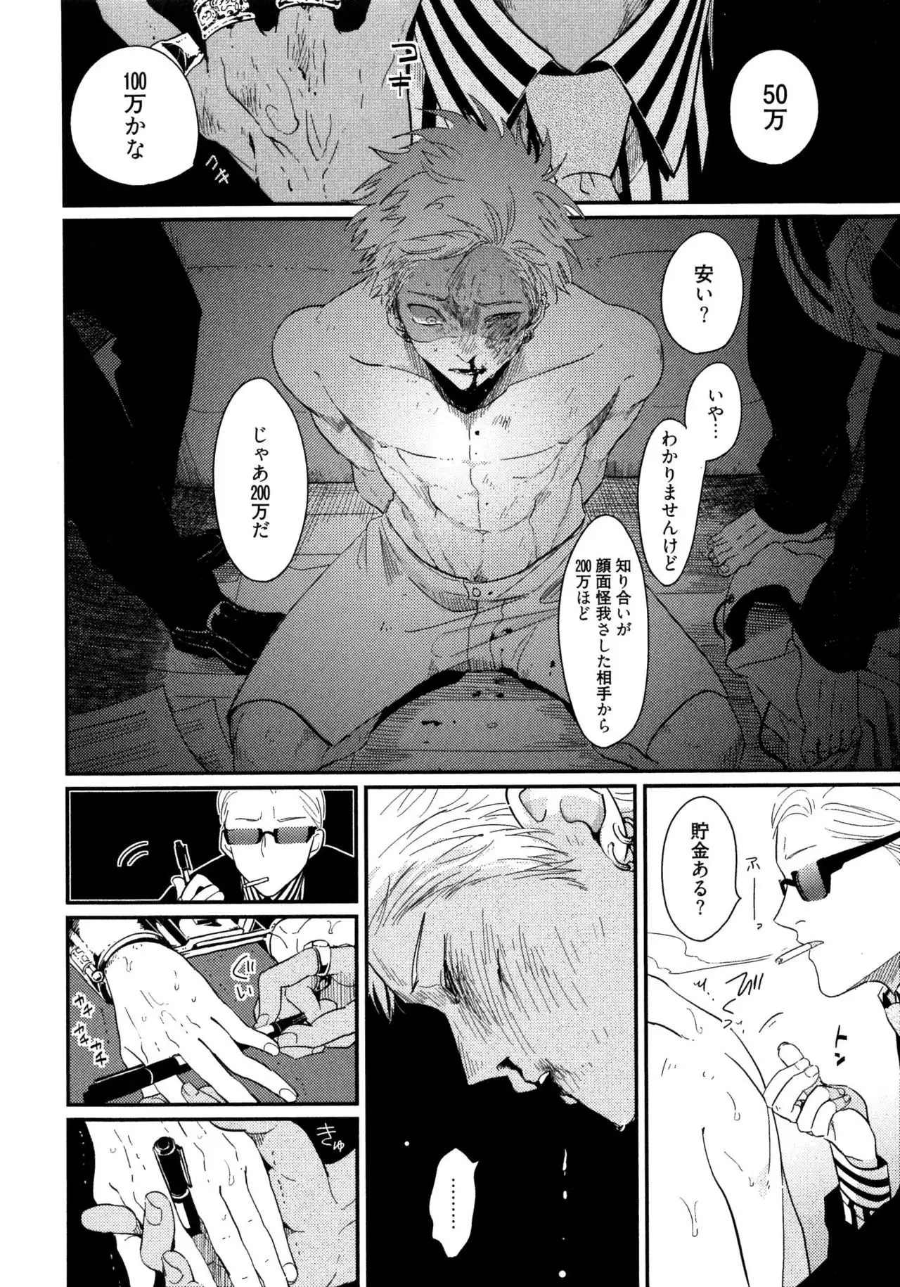 Yoru to Asa no Uta