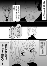 Food fighter Misaki