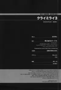 [Anthology] Kurai Mirai 3