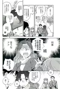 [Okano Ahiru] Shihou Batake de Tsukamaete