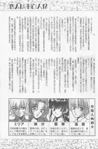 COMIC Papipo Gaiden 1998-09 Vol.50