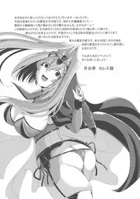 (COMIC1☆13) [Gekkou Tei (Seres Ryu)] Aku no Soshiki de no Oshioki time