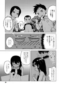 [Takatsu] S wa Fragile no S [Digital]