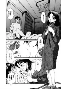 [Sano Takayoshi] Domestic Love Syndrome