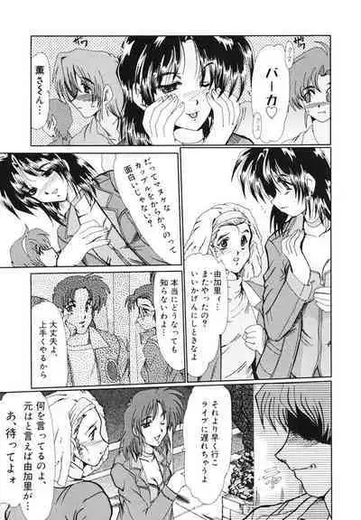 Juuyoku No Toriko