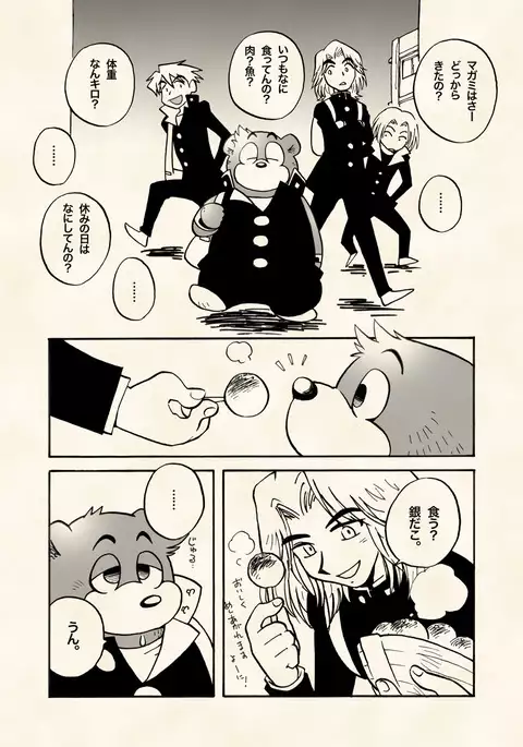 Chō jikū gakuen kumatoranekko