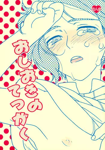[納屋] 堕とされた美人キャスター・慶子 第二部 肛虐監禁病棟・悪夢の実験用牝編