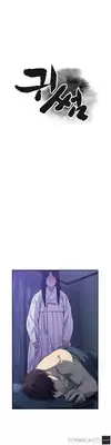 Ghost Love Ch.1-2 (English) (YoManga) (Ongoing)