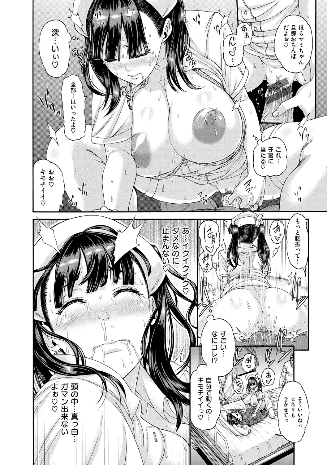 Shitsukeai