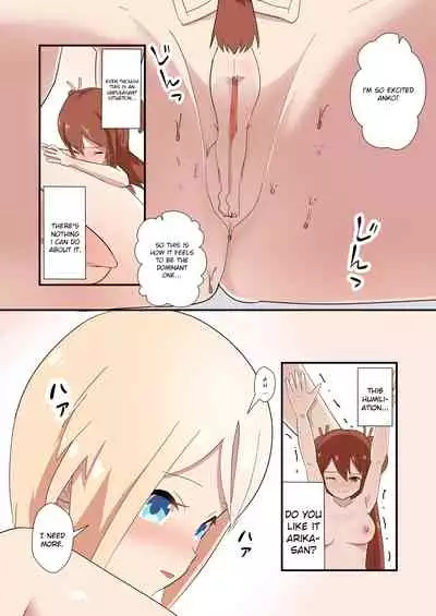 Tachiba Gyakutentte Ii yo ne | It's okay to switch roles.
