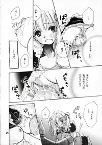 (C70) [Yuririn no Moto (KEN-DOC!, Yuririn)] Goshujin-sama ni Amai Wana