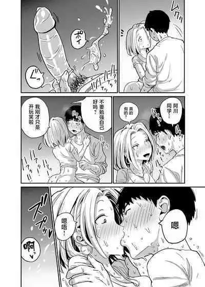 Gal JK Ero Manga Ch.1-27