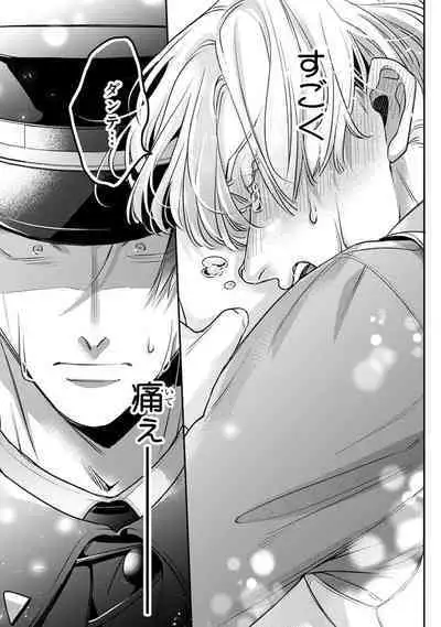 Uragirimono no Love Song 2