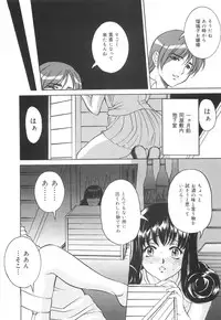 [Uchida Koneri] Chikashitsu no Reijou