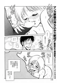 [Keno Yantarou] Tanoshii Kagai Jugyou