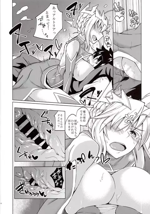 Makuai no Uramonogatari Yaku