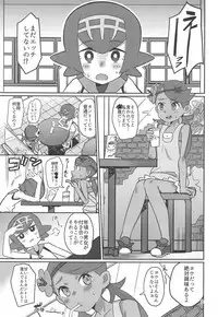 ALOLA NIGHT