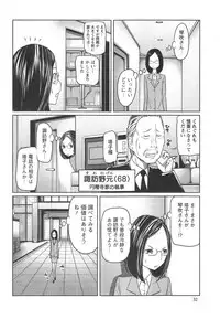 [Reiji] 1 Oku no Onnanoko Ch.1-6
