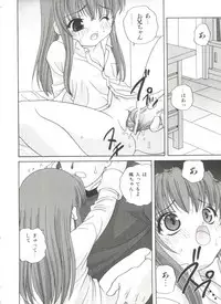 [Araki Akira] Ecchi na Uwasa - Dirty Gossip