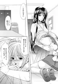 [Azuma Yuki] Boku no Bandai-san Vol.3