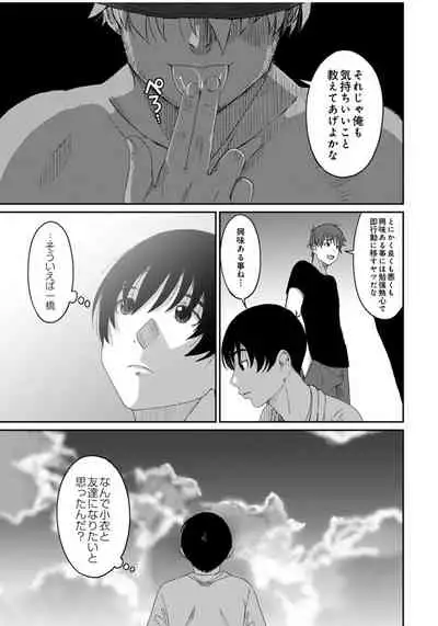 Rarefure Ch. 1-27