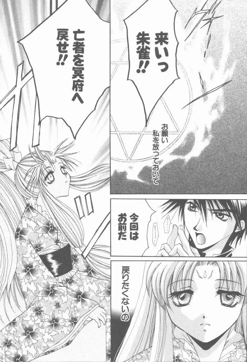 Kugutsu Yuugi