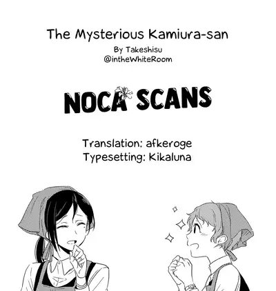 Himitsu no Kamiura san | The Mysterious Kamiura-san