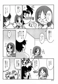 Comic Vanilla Vol. 3
