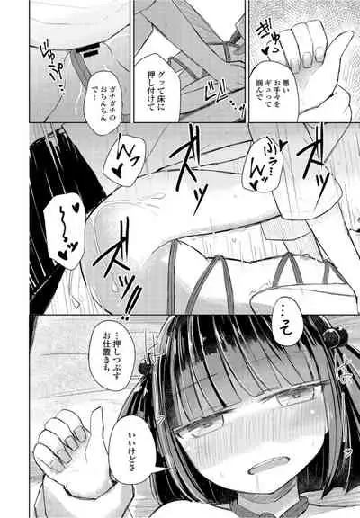 COMICペンギンクラブ2021年10月号