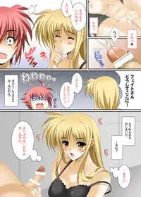 [HATENA-BOX (Oda Ken'ichi)] MAMATOTO (Mahou Shoujo Lyrical Nanoha) [Digital]