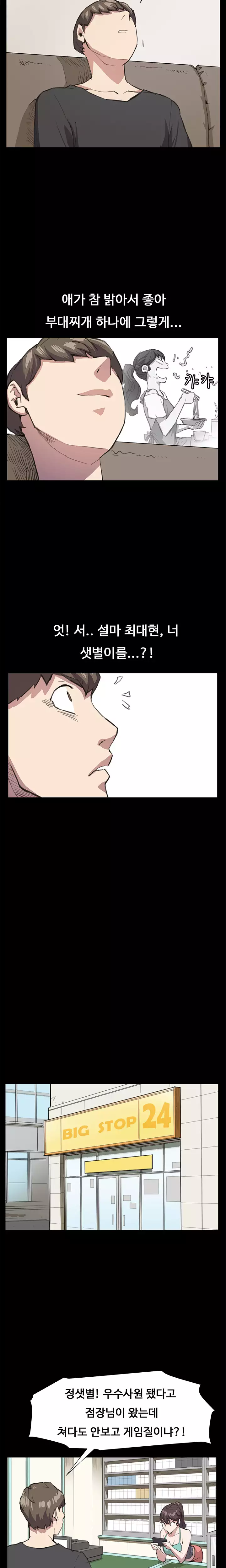 Conveni Ch.1-24