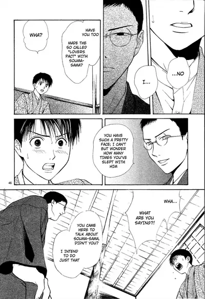 [Watase Yuu] Sakura Gari Chuu [English] {Watase's Sorai}