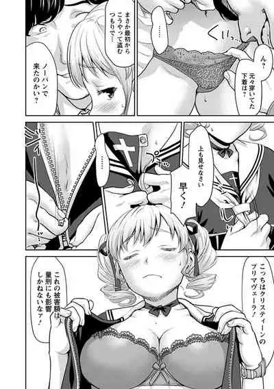 [Anthology] Angel Club MEGA Vol. 52