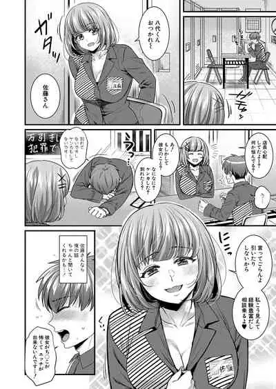 COMIC Shingeki 2022-02