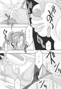 [sandglass (Uyuu Atsuno)] Ao 1-3 (Ah! My Goddess)
